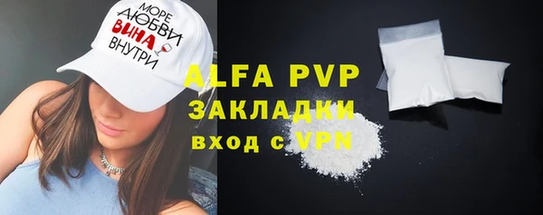 ALPHA PVP Елабуга